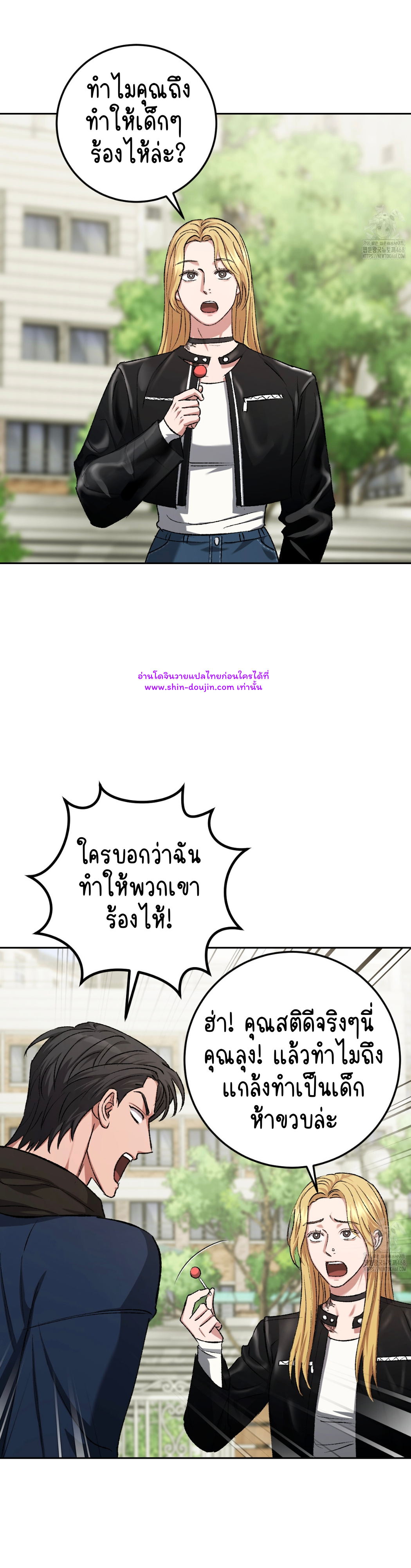 Creepy Baby EP 17